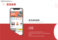 操纵平台的流量劣势